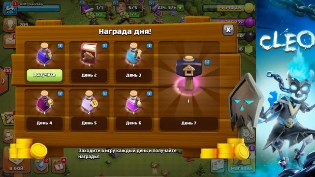 ? СЕКРЕТНАЯ АВТОПРОКАЧКА ПОСЛЕДНЕГО ОБНОВЛЕНИЯ В КЛЕШ ОФ КЛЕНС | КЛЕО CLASH OF CLANS смотреть онлайн