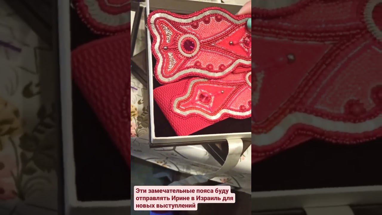 Пояса отправляются к певице в Израиль смотреть онлайн