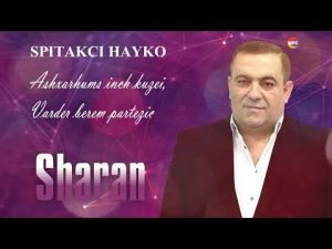 Spitakci Hayko - Sharan  (Ashxarhums inch kuzei, Varder berem partezic) | Армянская музыка