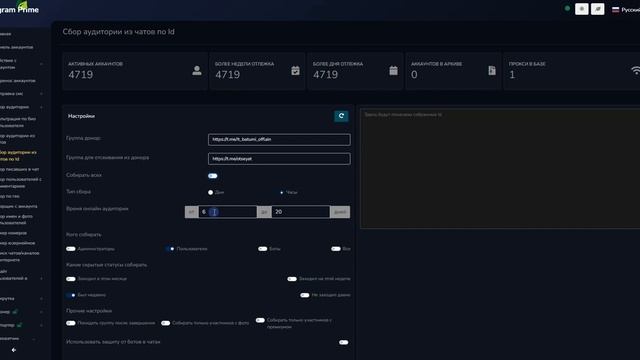 Парсинг | Несколько вариантов сбора аудитории из телеграмм, с программой Telegram prime смотреть онлайн