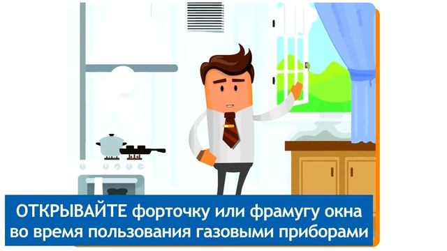 Социальный видеоролик "Мы - за безопасный газ" смотреть онлайн