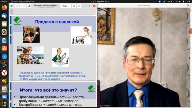 Решение находится в неюридической плоскости смотреть онлайн