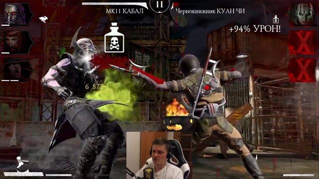Mortal Kombat Mobile - НЕЗАМЕТНОЕ, КАК СМОУК, ОБНОВЛЕНИЕ 2.7.0 смотреть онлайн