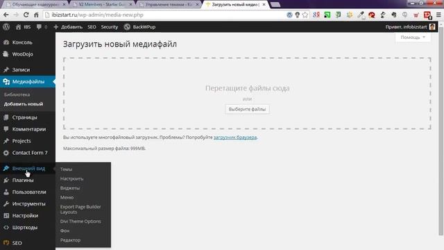 OptimizePress. Установка Optimizepress 2.0 на сайте Wordpress смотреть онлайн