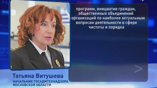 При Госадмтехнадзоре Московской области создается Общественный Совет