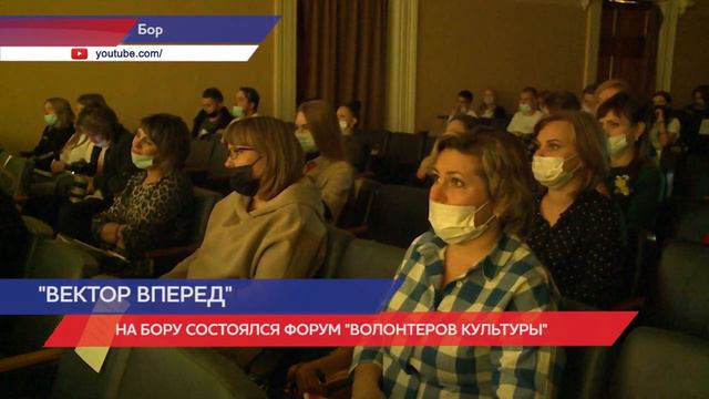Форум для волонтёров культуры «Вектор вперед» состоялся в Нижегородской области смотреть онлайн