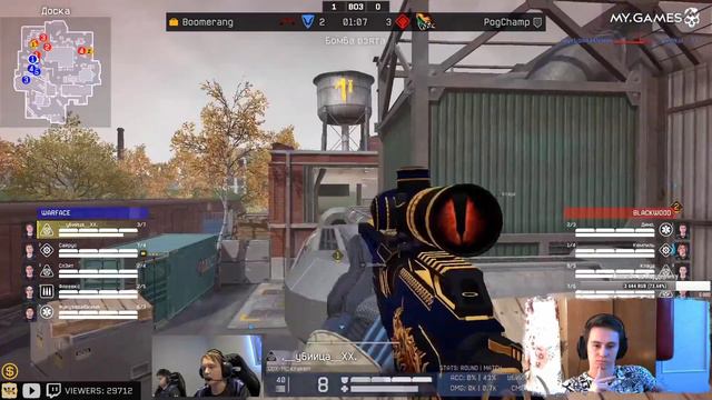 СМОТРИМ LAN-финал Warface: Open Cup Season XV. Final Day PogChamp vs Boomerang смотреть онлайн