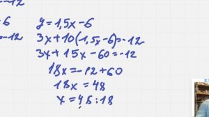 Алгебра 7 класс. Урок 2 - Решение системы линейных уравнений с двумя неизвестными. Метод подстановк