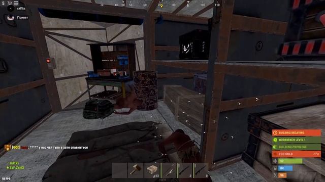 Краткий гайд - как отжать хату у рейдеров смотреть онлайн