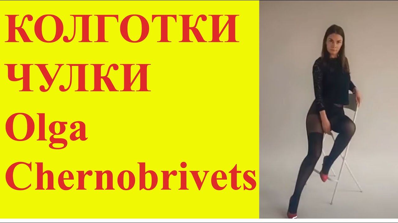 Фотосъемка обложки для колготок нашего производства!