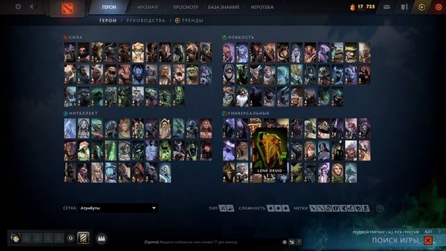 Злая Дота 2 Плохая игра смотреть онлайн