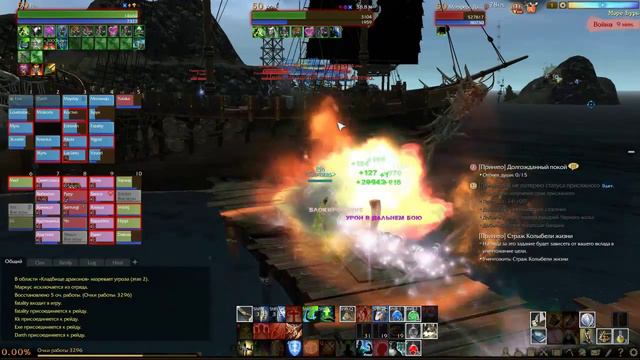 Archeage Морфеус