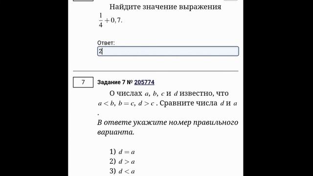 ПРОХОЖДЕНИЕ : РЕШУ ОГЭ МАТЕМАТИКА (16мин 42сек ) смотреть онлайн