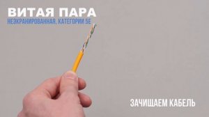 Монтаж неэкранированной патч-панели