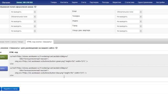HTML-код кнопок «Заказать» для ваших товаров смотреть онлайн