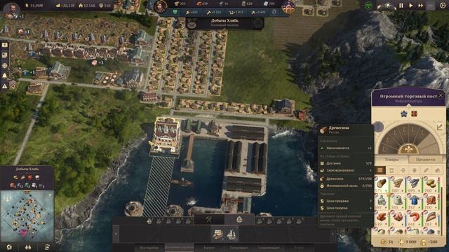 Anno 1800 — #34 — [2K - 1440p] смотреть онлайн