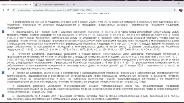 Обзор ПП РФ от 02 04 2020 N 424 смотреть онлайн