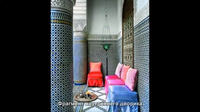 #24. Лучшие интерьеры - Отель в Марракеше (Марокко) (550 кв.м) смотреть онлайн