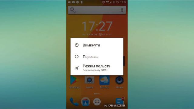 Что такое "Виявлено накладання на екрані" и как с етим разобраться смотреть онлайн