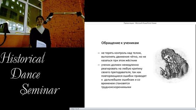 Historical Dance Seminar 19.12.2017 LIVE