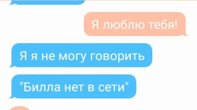 Переписка Сони, Насти, Баку, Билла Шифра. «Любовь или нет» 1 часть смотреть онлайн