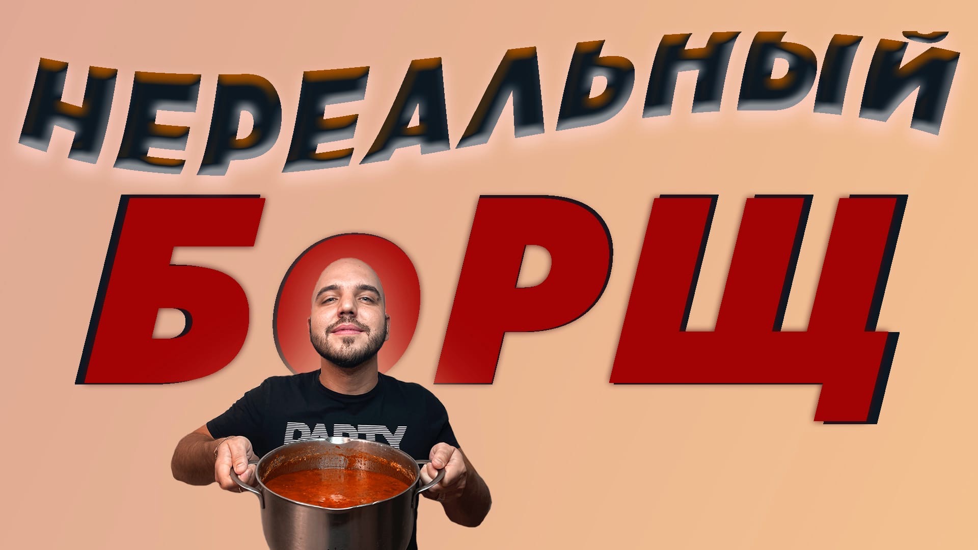 Готовим НЕстандартный БОРЩ с курицей? Получается вкуснее привычных всем, классических рецептов! смотреть онлайн