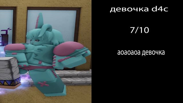 [YBA] Рейтинг скинов #1. смотреть онлайн