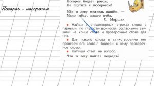 Страница 99 Упражнение 11 «Глухие и звонкие....» - Русский язык 1 класс (Канакина, Горецкий)