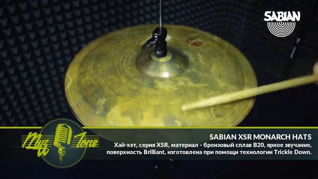 SABIAN XSR MONARCH HATS смотреть онлайн