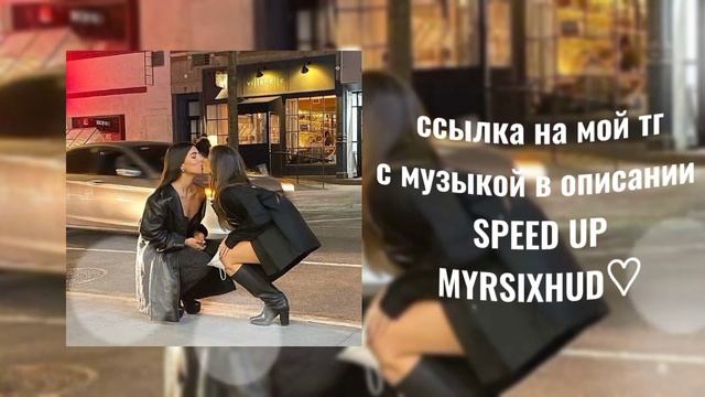 скриптонит - бар две лесбух speed up смотреть онлайн