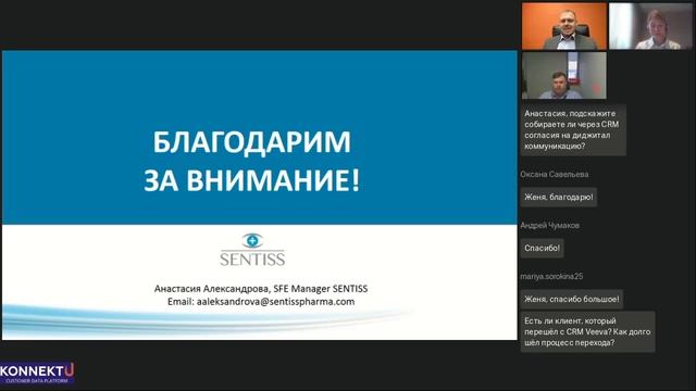 Миграция на российское ПО KONNEKTU Вебинар 30.03.2023 смотреть онлайн