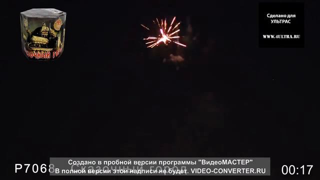 Салют "Сказочный город" смотреть онлайн