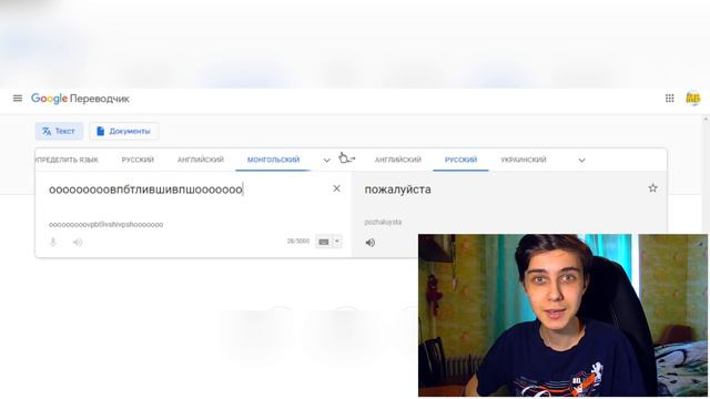 ГУГЛ ПРЕДСКАЗЫВАЕТ СУДЬБУ | GOOGLE ПЕРЕВОДЧИК смотреть онлайн