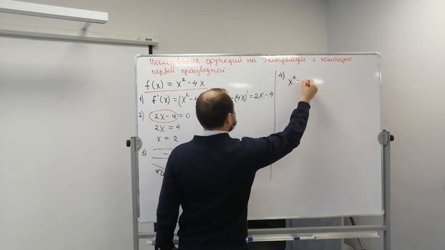 Нахождение экстремумы (критические точки) функции с помощью производной смотреть онлайн