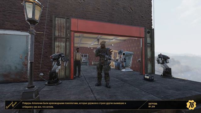 Fallout 76 ежедневные задания