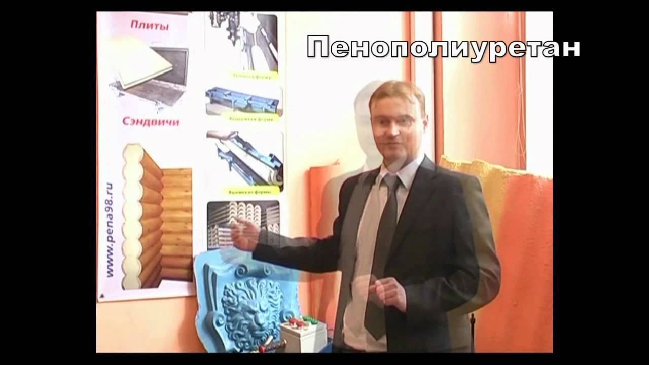 Семинар НСТ "Теория Пенополиуретан" Часть 2 смотреть онлайн