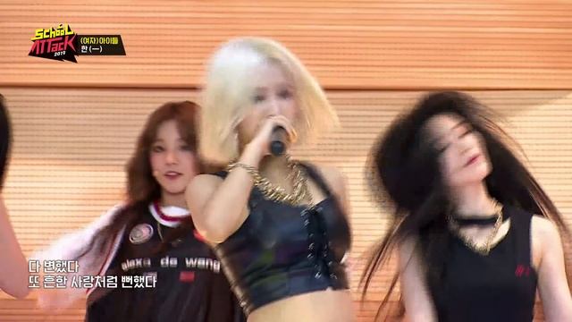 (G)I-DLE, HANN(Alone) [SCHOOL ATTACK 2019] смотреть онлайн