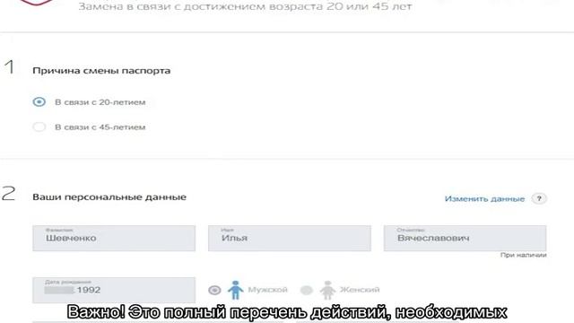 Документы РФ: паспорта и права