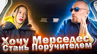 Содержанка хотела развести таксиста на мерседес смотреть онлайн