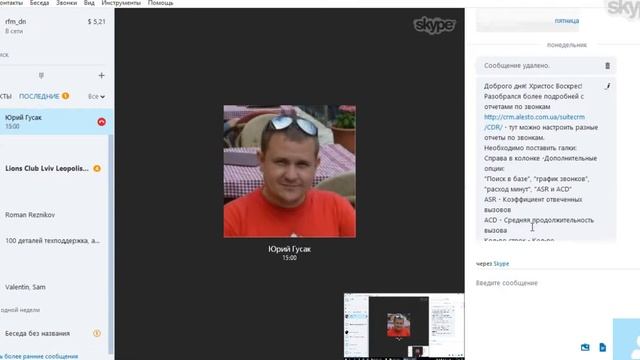Детализация звонков смотреть онлайн