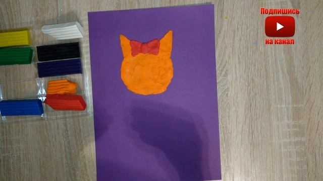 Лепим Карамельку. Карамелька из пластилина. Урок ИЗО-лепки для детей. смотреть онлайн