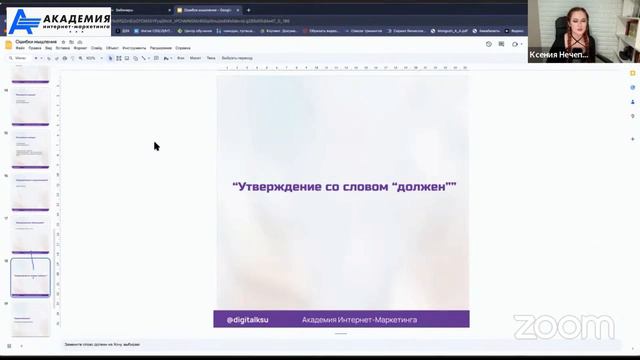 Попробуй заменить слово "должен" на слово "хочу". Как по-разному Ваш организм воспринимает эти фраз смотреть онлайн