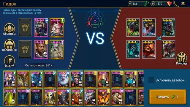 RAID SL: Норог- имба второго сезона гидры! Шмот, таланты, тактика смотреть онлайн