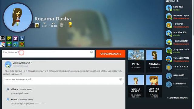 ПРЯТКИ НА МОЁМ СЕРВЕРЕ! смотреть онлайн