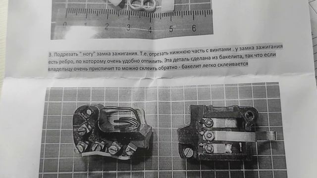 Комплект крепежей Иж-49 в распред. коробку смотреть онлайн