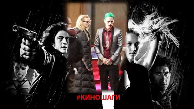 ДЖАРЕД ЛЕТО - ХУДШИЙ ДЖОКЕР? "ОТРЯД САМОУБИЙЦ" (2016) - отзыв обзор мнение смотреть онлайн