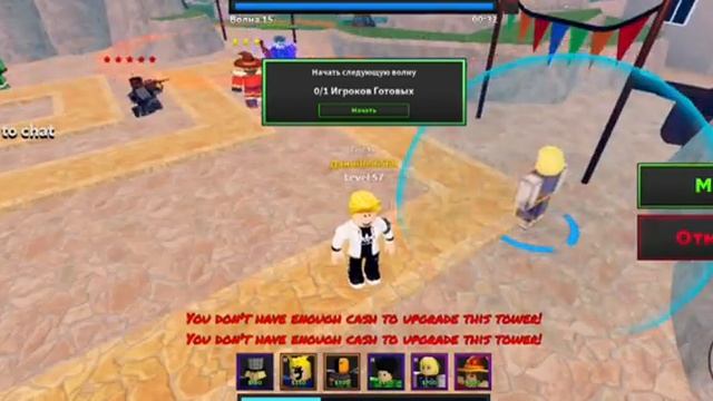 Сыграл в Ultimate tower defense simulator в роблокс! смотреть онлайн