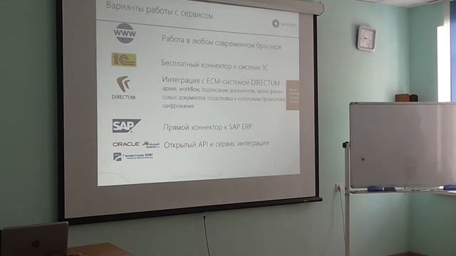 Synerdocs смотреть онлайн