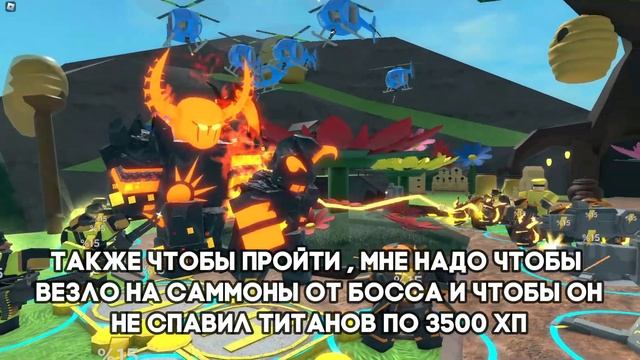 МОЖНО ЛИ ПРОЙТИ МОЛТЕН , ИСПОЛЬЗУЯ ПЕРВЫЙ УРОВЕНЬ БАШЕН ? | Tower Defense Simulator | Roblox TDS смотреть онлайн