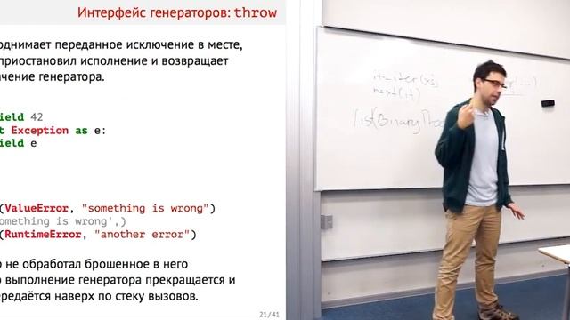08-Python. Итераторы, генераторы и модуль itertools смотреть онлайн